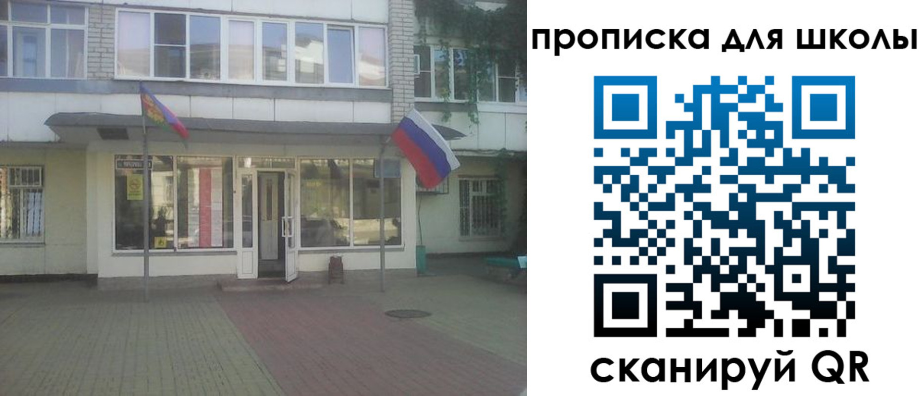 временная регистрация недорого в Абинске