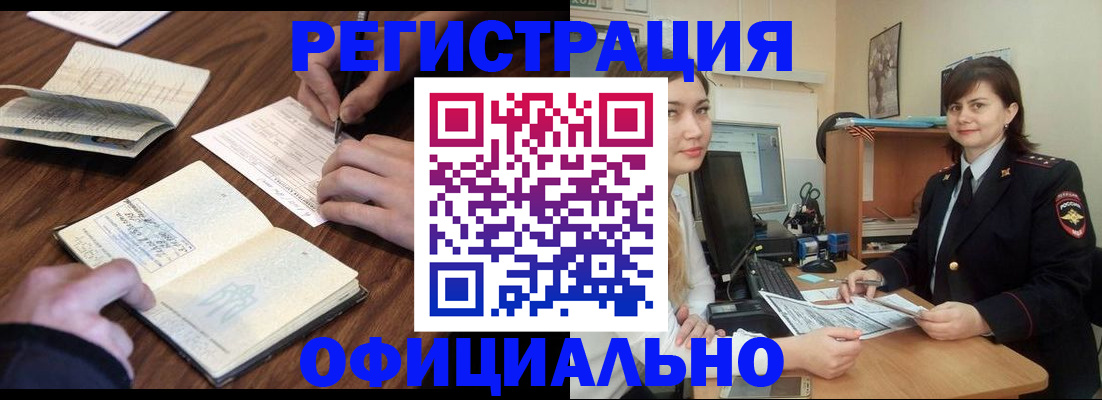 регистрация для школы в Абинске