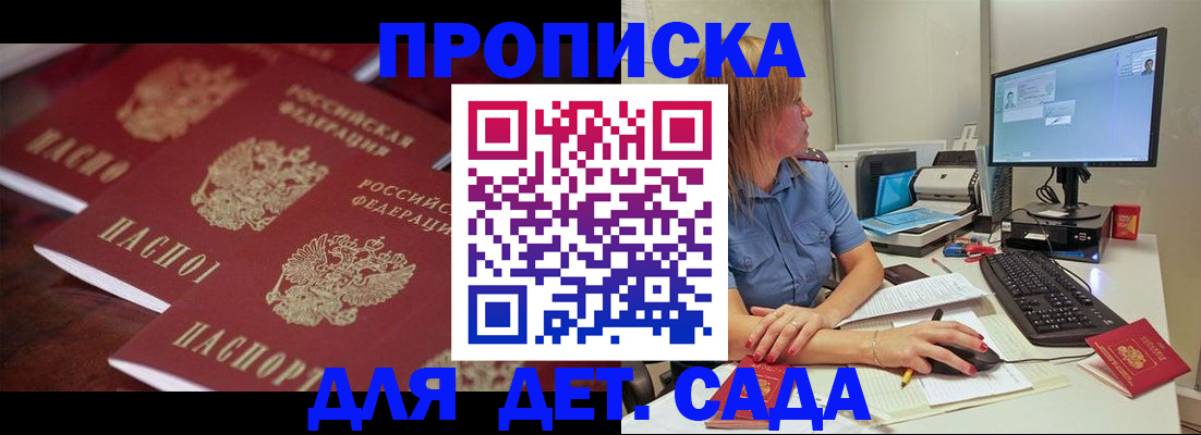 временная регистрация законно в Абинске