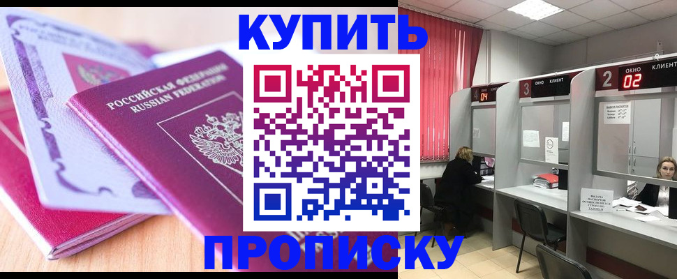 пропишу в квартире в Абинске