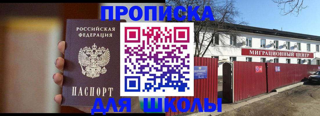 временная регистрация надежно в Абинске