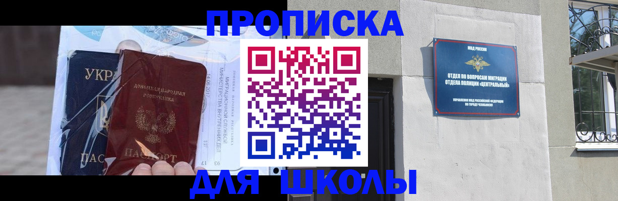 прописка иностранных граждан в Абинске